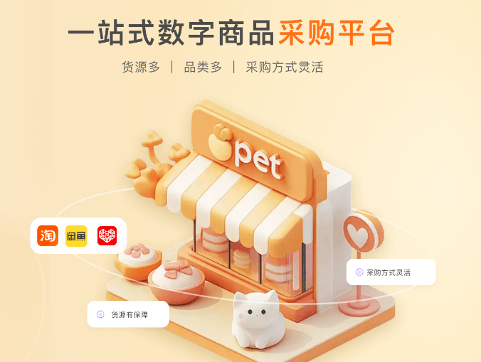 权益云竞价平台操作界面截图